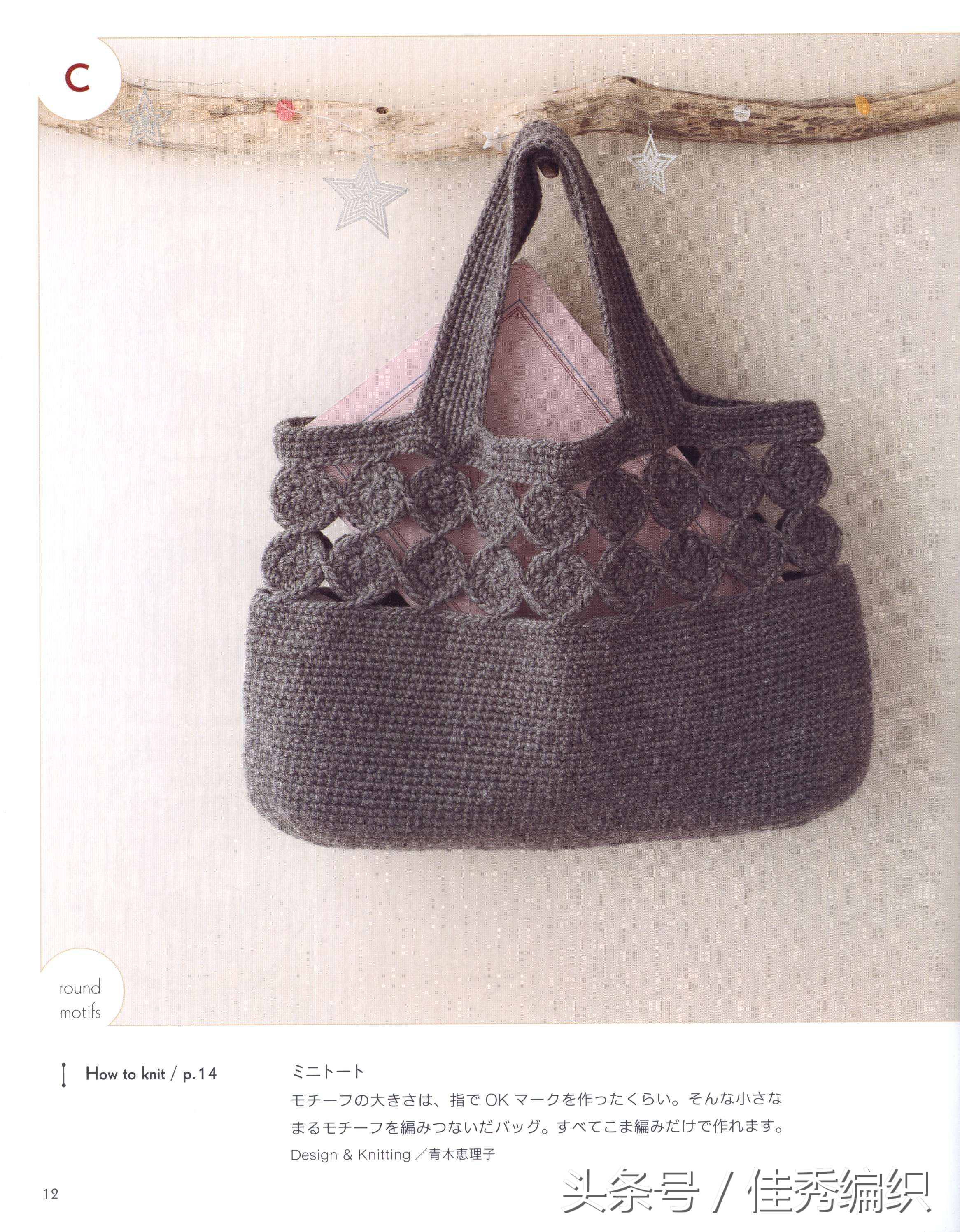 毛线钩针编织教程包包,简单实用包包钩针编织教程