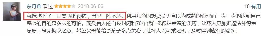 孩子,这不是初恋,这是诱奸