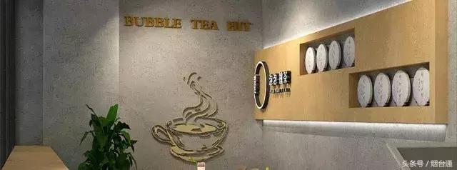 奶茶届的星巴克——泡泡撞茶终于来烟台啦！