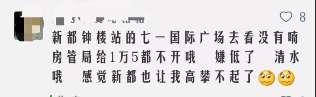 新都人：没有经受住650的*躏蹂**，你好意思享受地铁的快捷？
