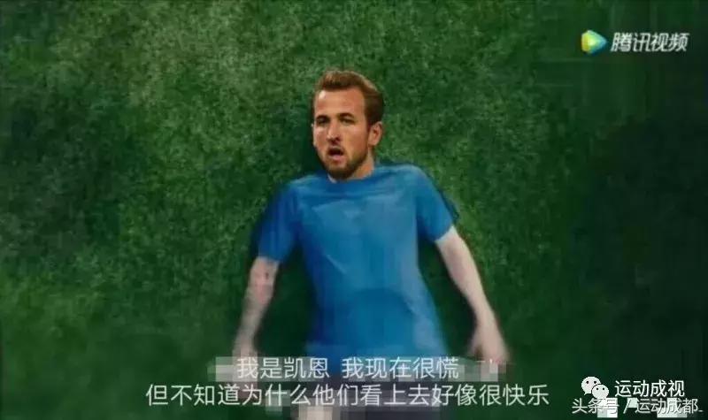 关于世界杯的梗看得懂的都是老司机！