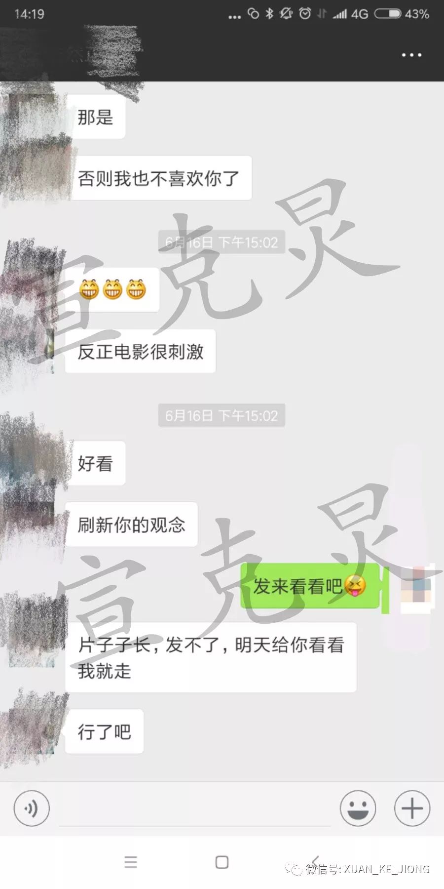 45岁网约车男司机教唆13岁女孩看黄片，说“不怀孕就行”