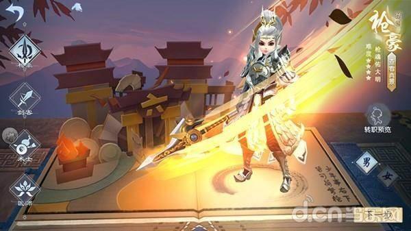 当乐武林外传有折扣么,武林外传手游网游