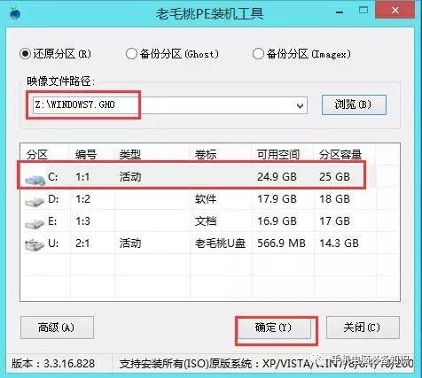 u盘安装系统用iso还是gho,win11系统u盘安装设置教程