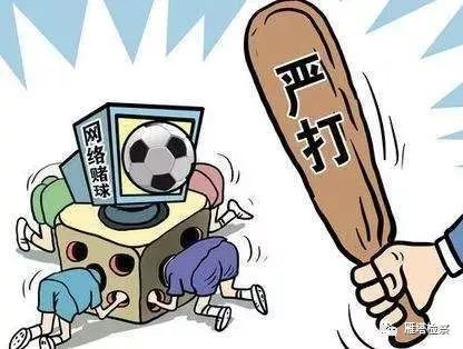 世界杯球赛输赢违法吗,世界杯赌黑球被抓判多少年