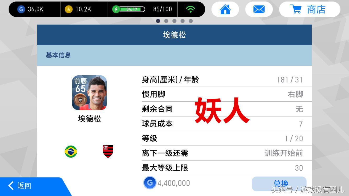 实况足球手游新手入坑教程,实况足球手游新手先玩什么