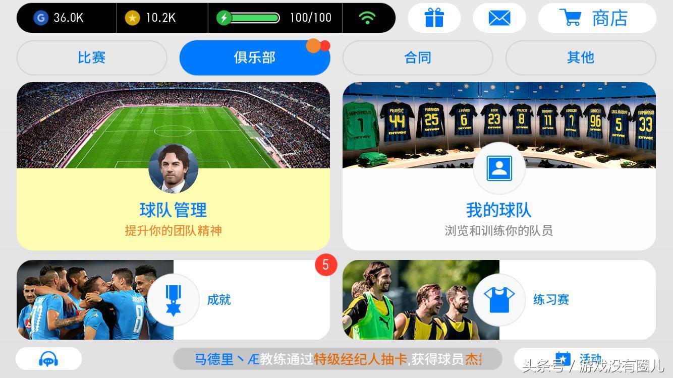 实况足球手游新手入坑教程,实况足球手游新手先玩什么