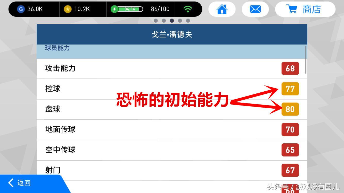 实况足球新版妖人,经典实况足球游戏推荐最新