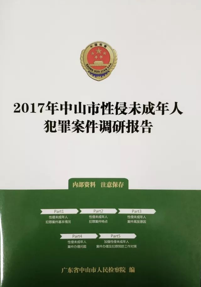 伸向婴儿的黑手,伸向孩子黑手完整版