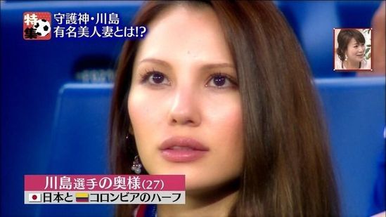 盘点日本高颜值足球队员太太,世界杯日本国足太太团曝光