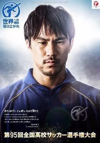 日本人怎么打球,日本人踢球的方式