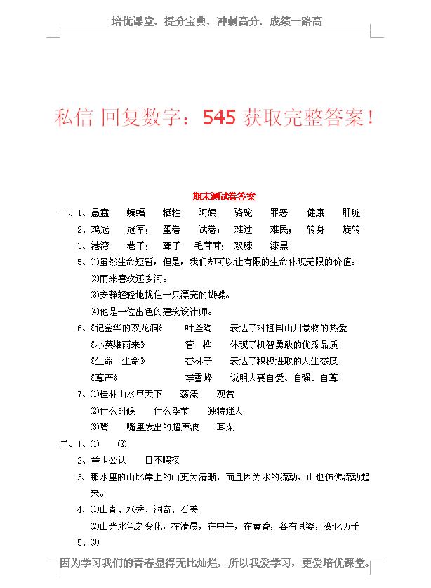 2021-2022的期末语文试卷四年级上,2021-2022四年级语文上期末测试卷
