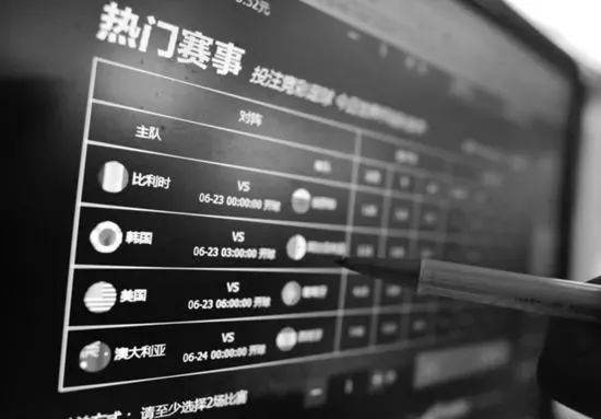 还敢*球赌**?已有人上当!球迷们千万不要碰!赢了钱也取不出来