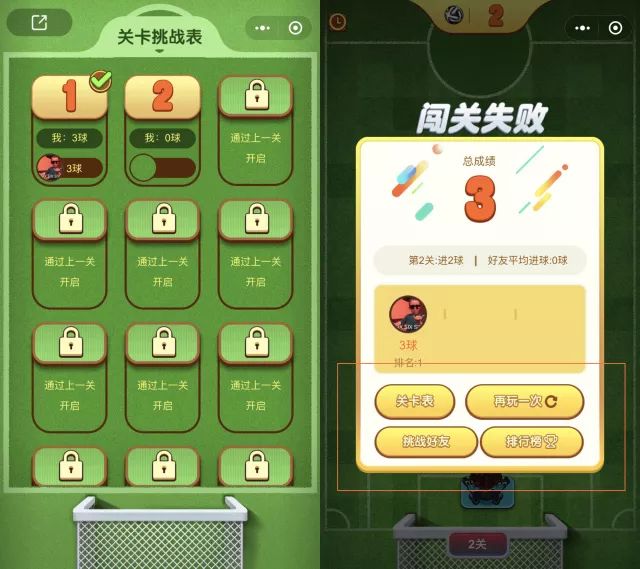 蹭世界杯热点,小程序世界杯活动