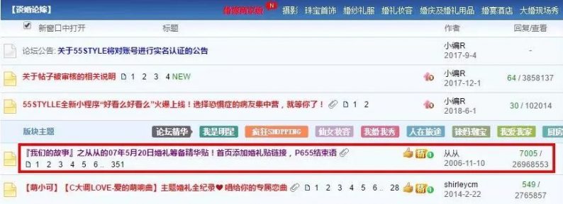 如何串联出一个动人的品牌？揭开婚礼堂用户爆发性增长的面纱……
