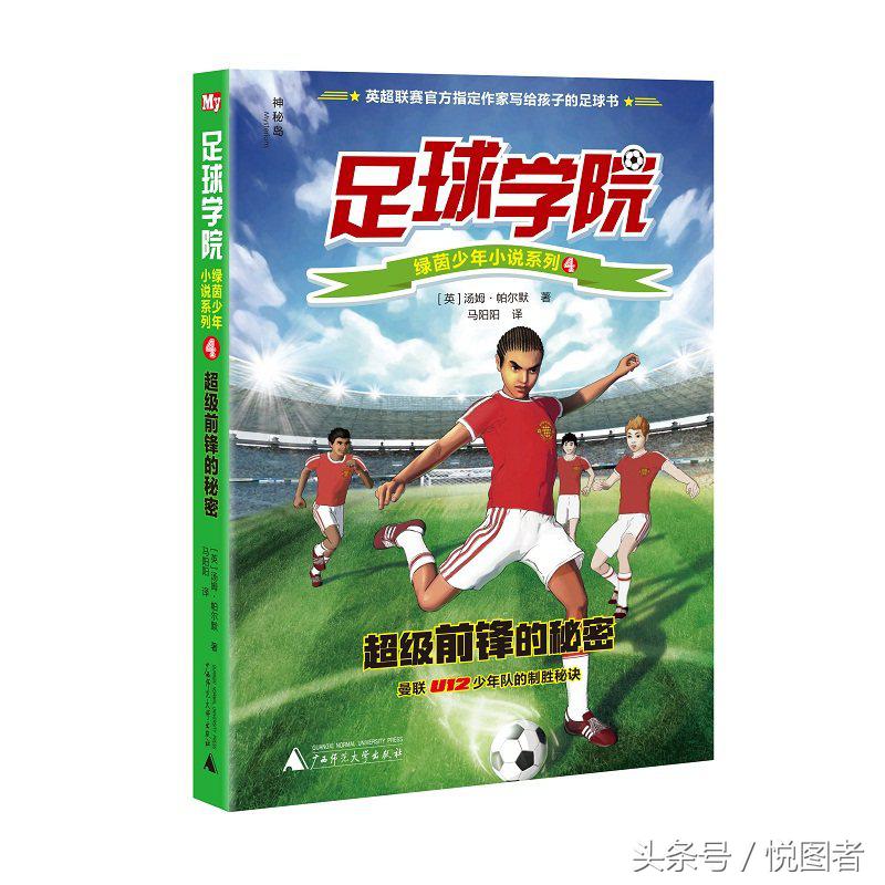 足球技术教学与训练的教学重点,足球基础训练校园足球