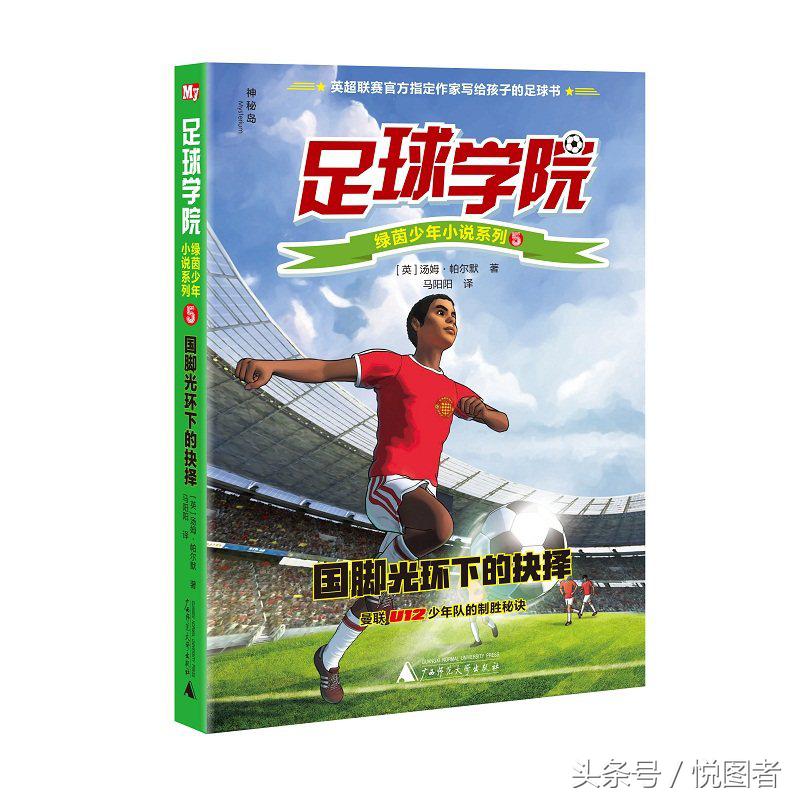 足球技术教学与训练的教学重点,足球基础训练校园足球