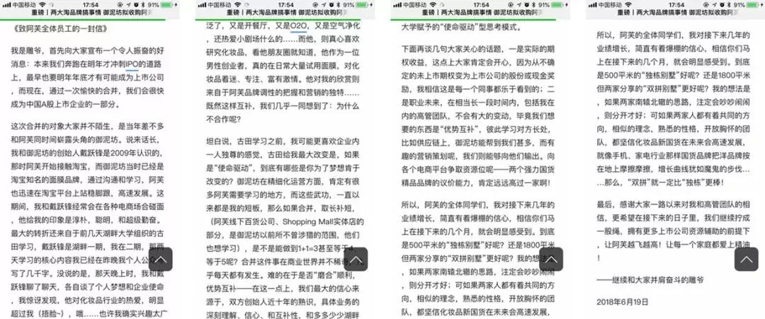 御泥坊背后的资本,御泥坊多少钱收购