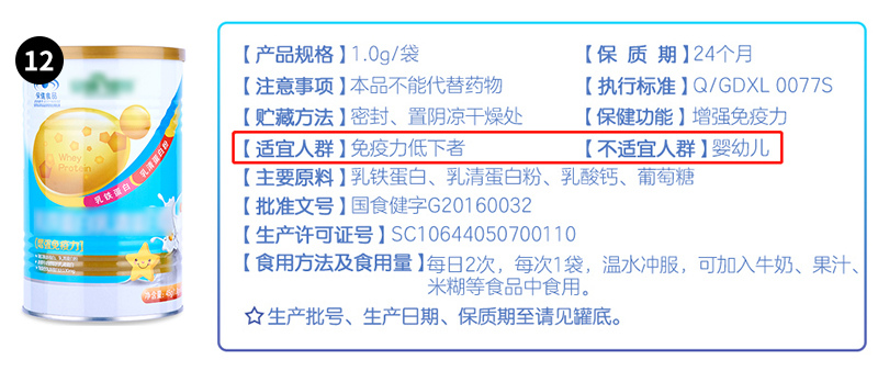 乳铁蛋白推荐测评,乳铁蛋白平价好用测评