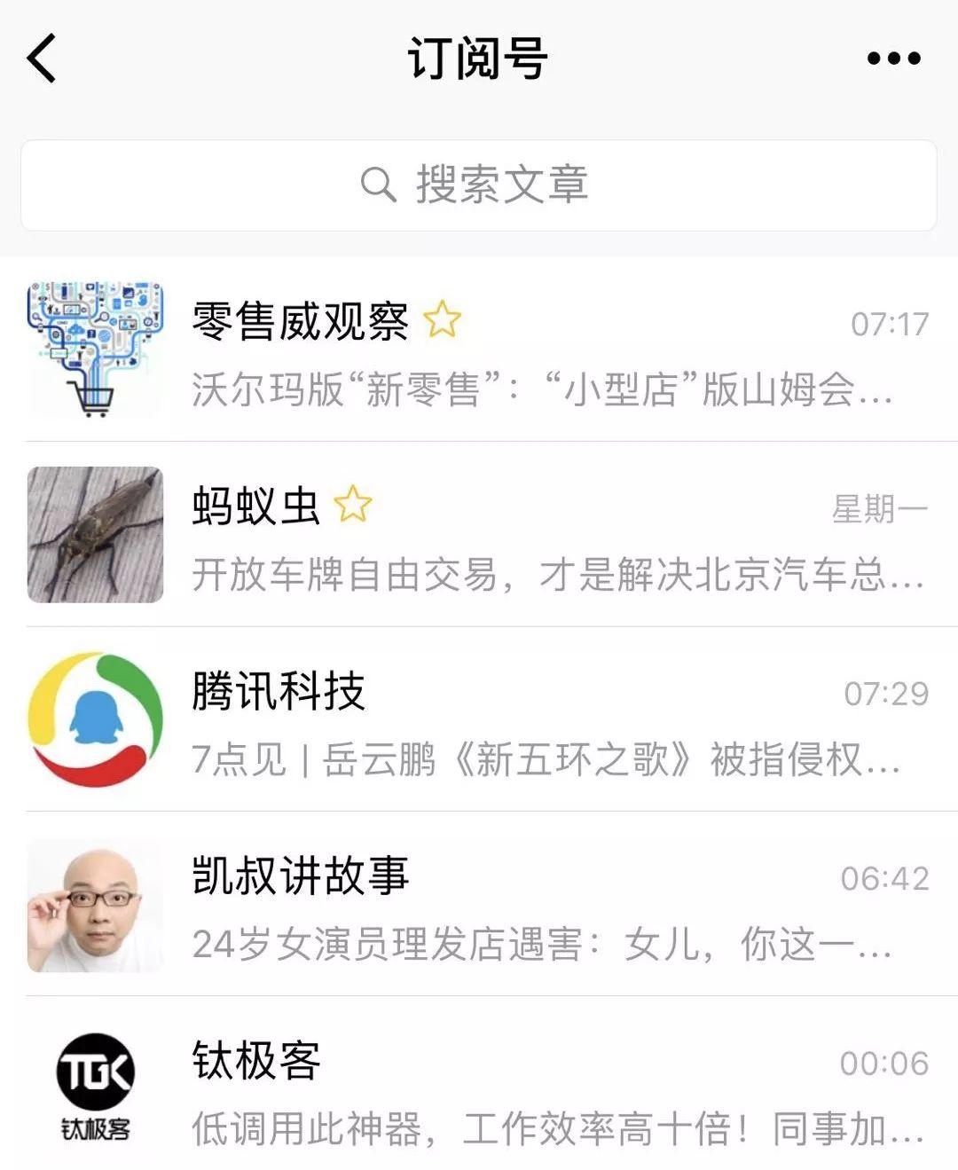 公众号订阅号改成信息流,公众号的推流机制是什么