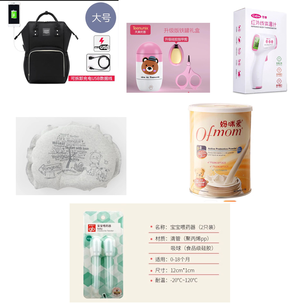 准妈妈必备物品清单,孕妈囤货避坑指南