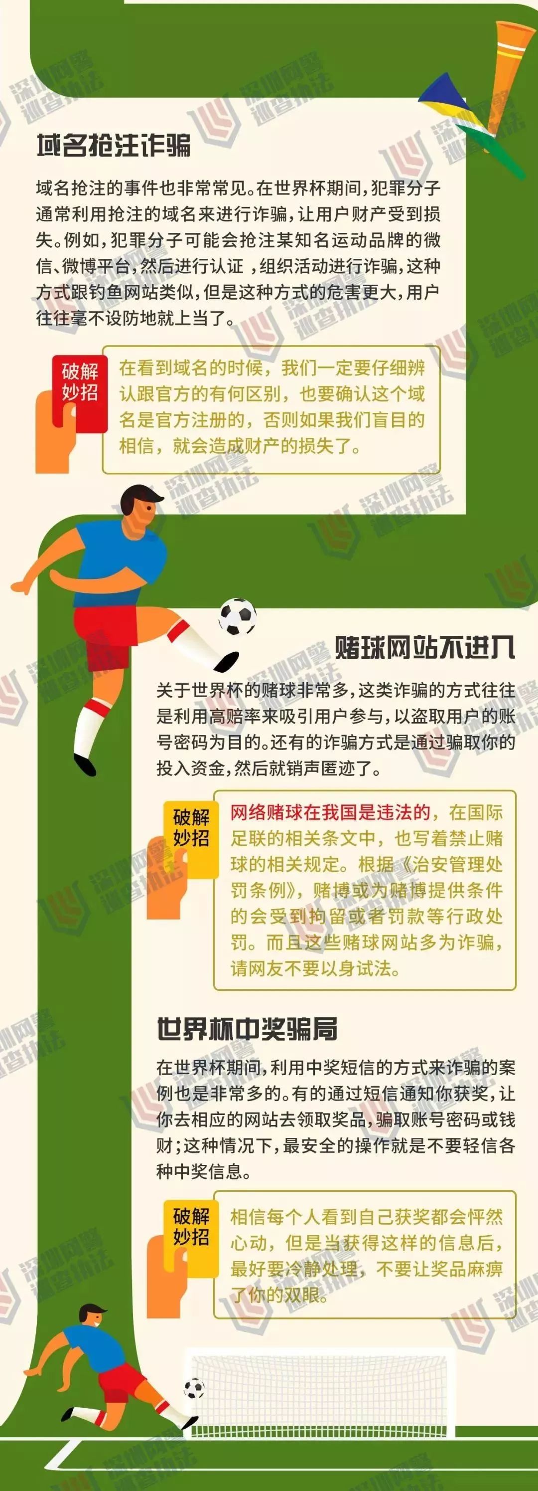 世界杯竞彩停售,竞彩比赛突然停售