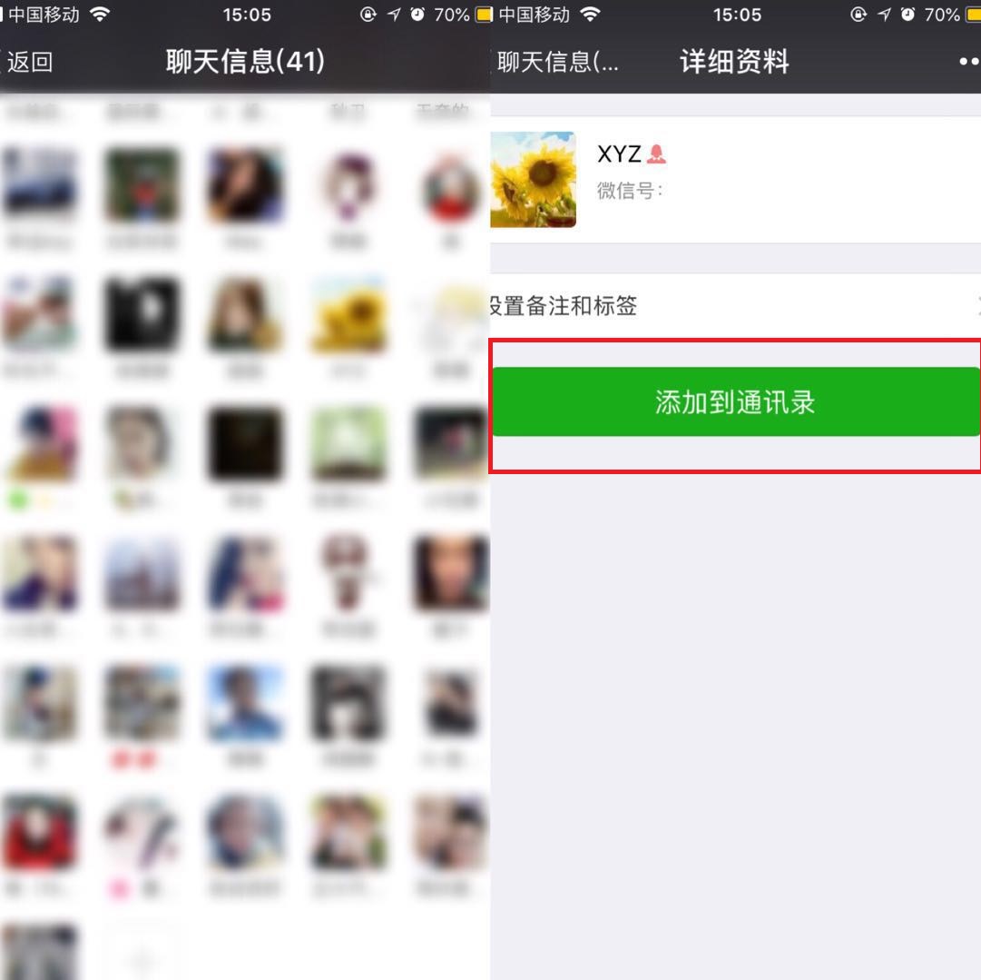 如何加微信好友的方法,微信加好友的多种方法