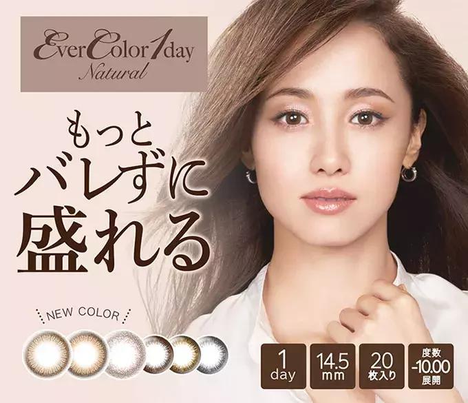 推荐又安全又便宜的美瞳,日系自然美瞳介绍