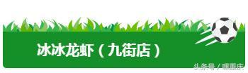 重庆南坪世界杯看球地点,重庆看世界杯推荐去处