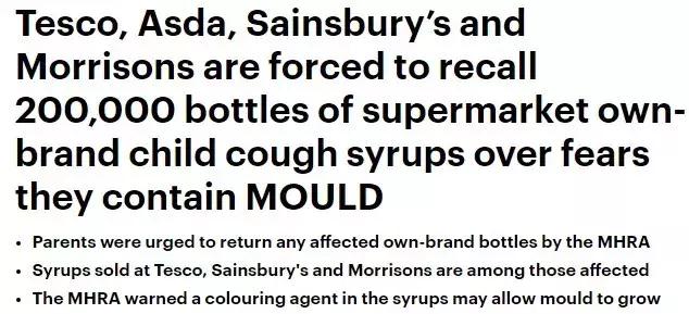 扩散！这些英国儿童止咳糖浆含有霉菌，目前正在紧急召回