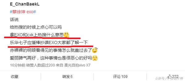 蔡徐坤抄袭EXO？实则是替乐华七子背锅，根本没有的事情