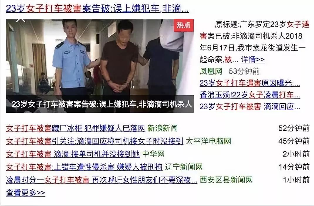 女性被人杀害的真实案例,少女被杀害的真实案例