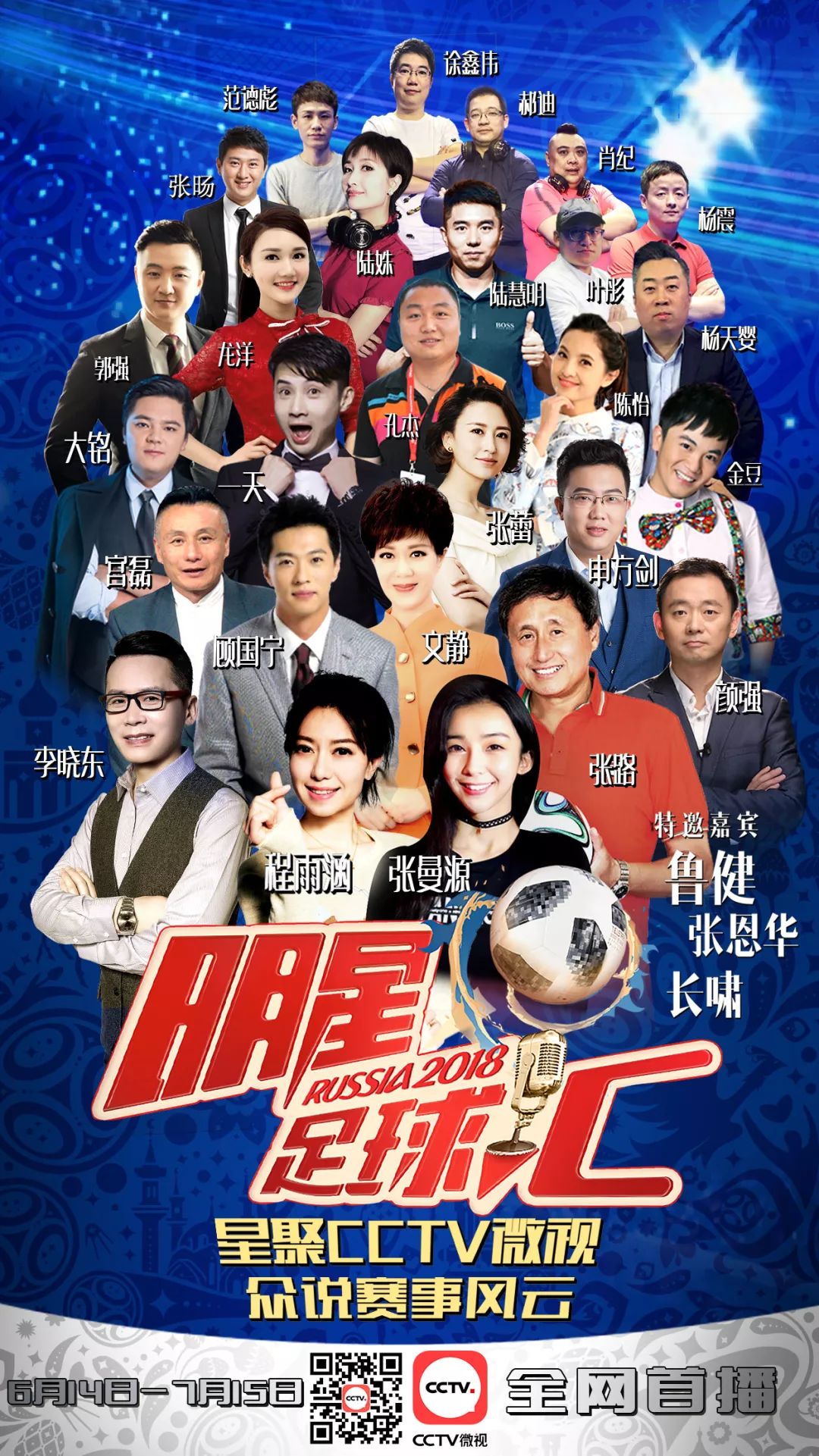 央视新媒体节目,央视新媒体栏目视觉效果