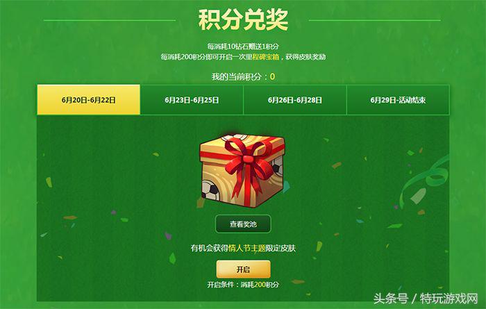 英雄联盟卡牌足球皮肤,英雄联盟制胜金球系列皮肤