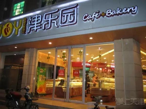 天津传统煎饼果子 (煎饼果子是天津人的小吃)