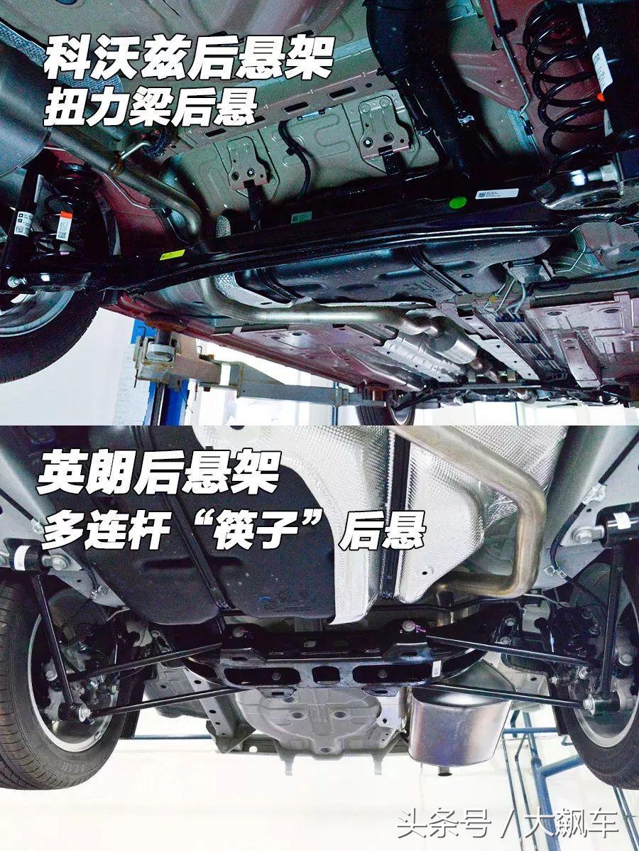 科沃兹和英朗底盘,新款科沃兹底盘结构