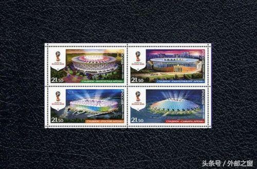 2018世界杯邮票发行多少,俄罗斯世界杯邮票套装