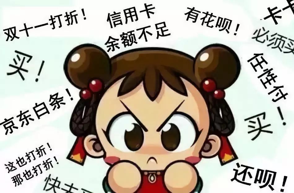 被花呗毁掉的中国人！