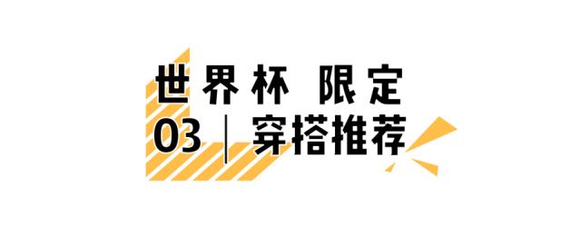 2022世界杯联名款,2018世界杯联名款足球