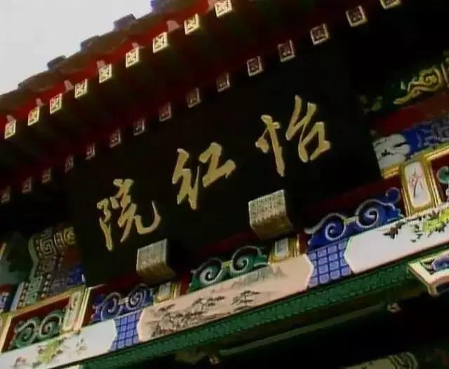 荣国府的衰败,荣国府内部讲解