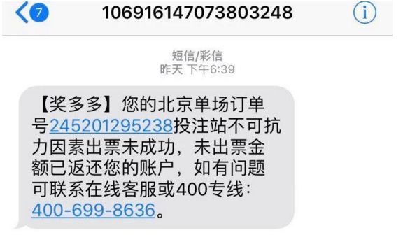 世界杯竞猜是在哪竞猜,世界杯竞猜为什么停售