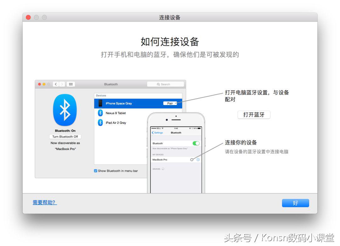 如何用Mac的键盘在iPhone或iPad上打字？