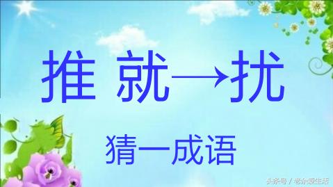 什么是对比法？1分钟学会对比法在成语中的运用