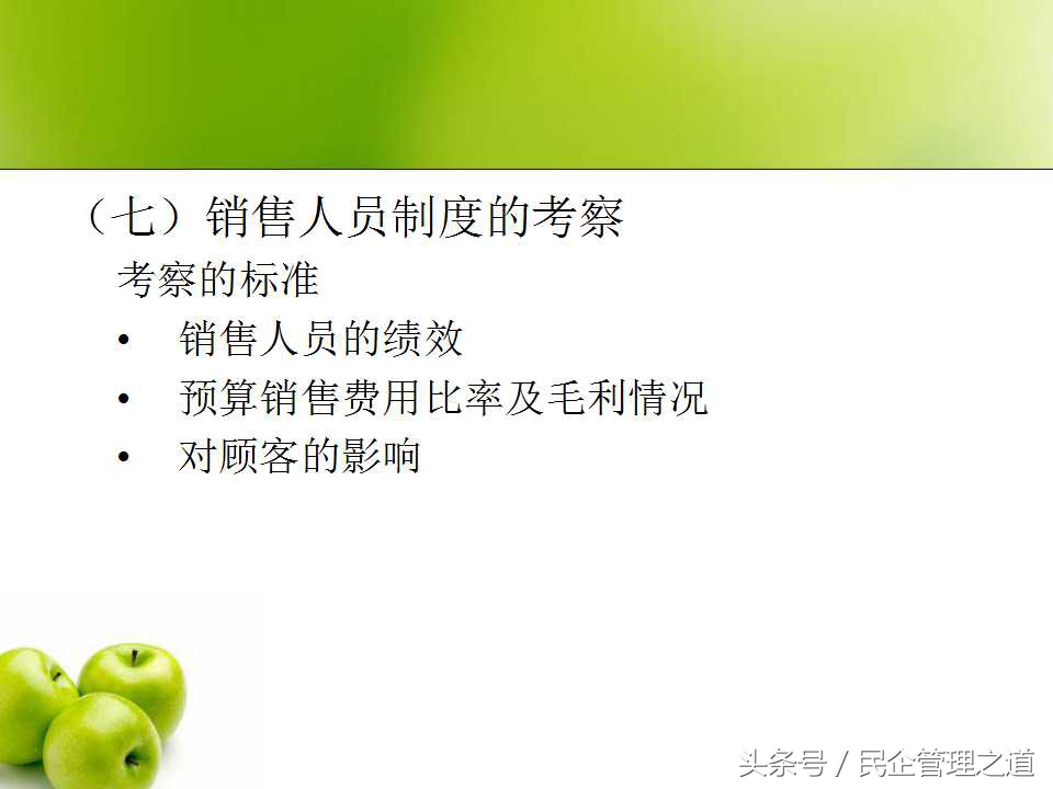 销售员薪酬分配方案,一线销售员的薪酬设计