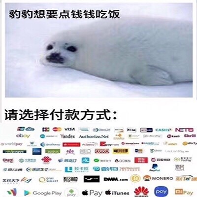 表情包请选择扶贫方式,请选择你的扶贫方式表情包