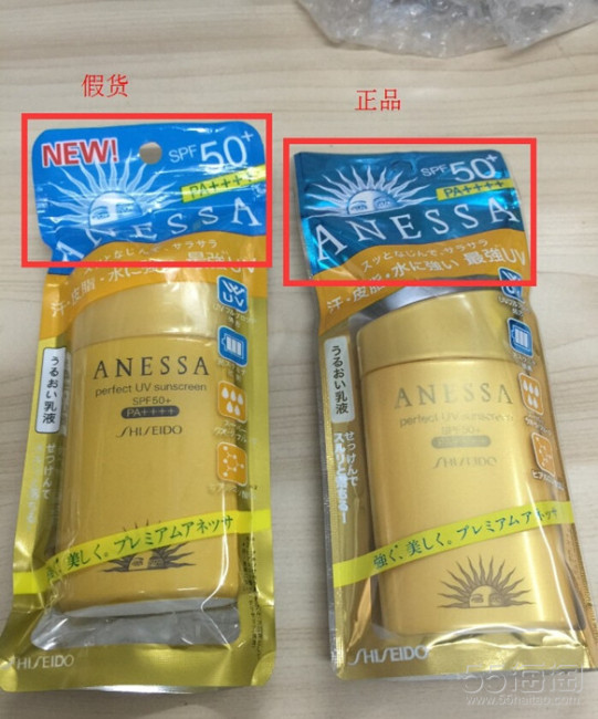 安耐晒防晒真假辨别,安耐晒最新版90ml真假辨别