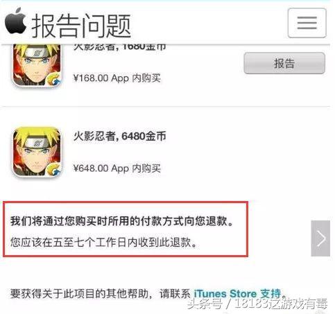 淘宝发公告禁止代充业务，手游代充水有多深你知道么？