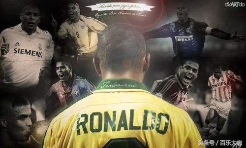世界杯传奇罗纳尔多,绿荫新星罗纳尔多