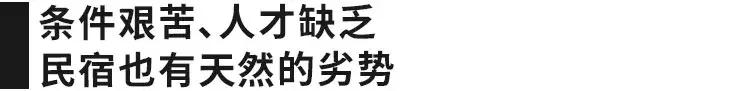 蓝宝书好吗,浙江民宿经营现状