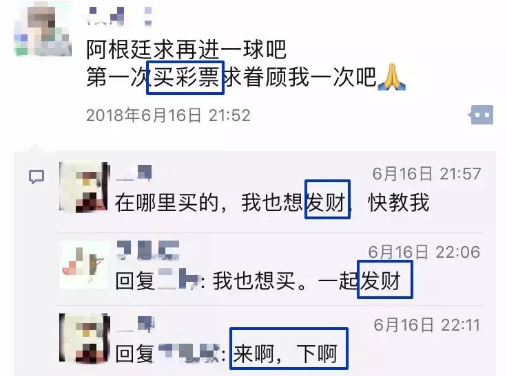 关于足彩的几个忠告,足彩内幕大揭秘